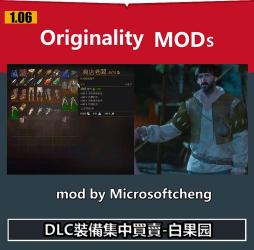 DLC是什么意思？与MOD的区别和优势