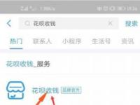 如何轻松开通花呗收款功能：商家收钱码与花呗收钱功能的详解