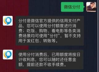 微信版花呗上线时间：四季度或将推出全新信用支付产品