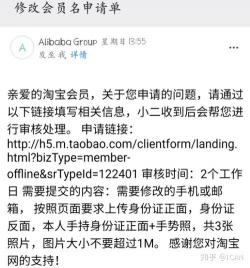 如何修改淘宝用户名，让你购物更便捷