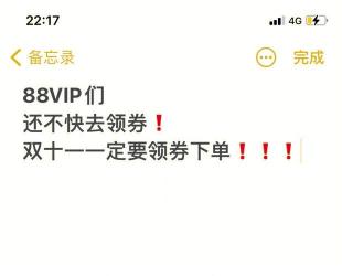 淘宝会员打折：88VIP超级权益，优惠折扣一网打尽