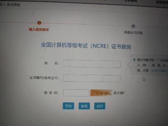 2018年3月计算机三级成绩查询入口：优秀、及格、不及格标准及申请复查流程