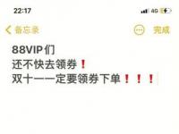 淘宝会员打折：88VIP超级权益，优惠折扣一网打尽