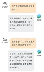 etc借记卡多久扣款：实时扣款与短信提醒服务