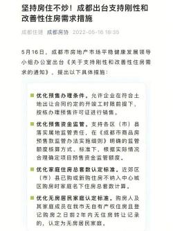 北京市城市房地产转让管理办法：保障产权人权益，促进房地产健康发展