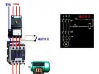 交流接触器接线方法与工作原理