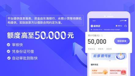 大额贷款app：百度有钱花、交行天使贷、中信信金宝等六款平台推荐