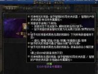 DNF黑色魔物的庭院：参与奖励及贡献度获取方式详解