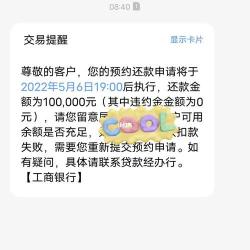 诚e赊还款方式及使用费用详解：如何便捷还款及降低成本