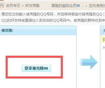 新版手机QQ如何克隆好友：详细教程与设置方法