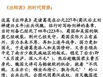 《出师表》英文版全文翻译及解析，深入了解诸葛亮的忠诚与智慧