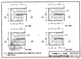 钢梯的计算方法与常见材质