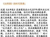 《出师表》英文版全文翻译及解析，深入了解诸葛亮的忠诚与智慧