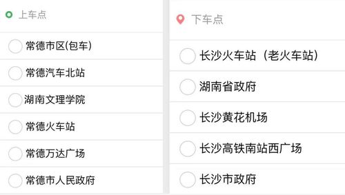 微信路况实时查询：出行新选择，一键解决路况困扰