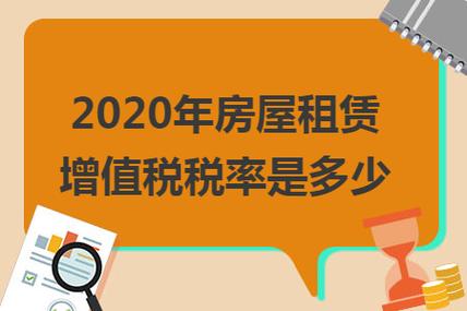 房屋租赁营业税：税率和计算方法详解