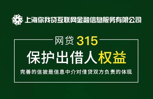 2019年靠谱的网贷平台：闪信分期、微乐分和51人品贷