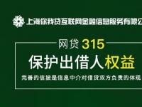 2019年靠谱的网贷平台：闪信分期、微乐分和51人品贷