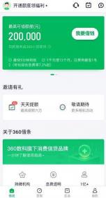 为何360借条未通过综合审批？原因与解决方法一次性告诉你！