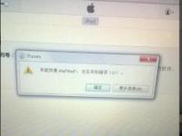 解决之道：当iPad显示“已停用连接iTunes”时该怎么办？