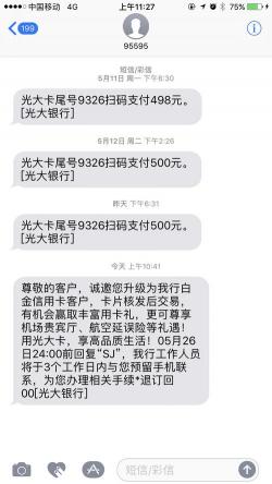 光大携程菁英白金卡：额度揭秘及快速提额秘诀