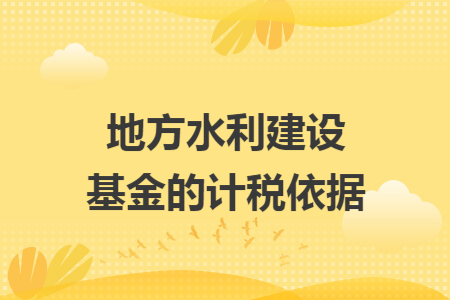 维修基金：交纳、使用条件与范围的全面指南