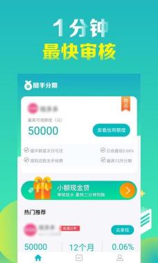 最好下款的20个小贷app：快速审批，灵活借款