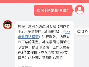 网易云怎么了？APP被下架原因及官方回应解析！