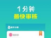 最好下款的20个小贷app：快速审批，灵活借款