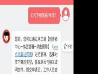 网易云怎么了？APP被下架原因及官方回应解析！