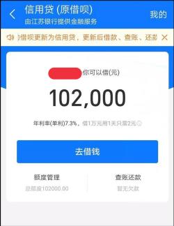 蚂蚁借呗对房贷申请的影响：分期还款、低负债与良好信用的积极作用