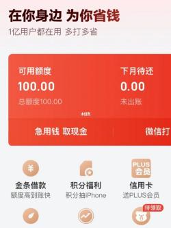 京东白条冻结资金解冻方法