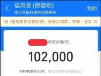 蚂蚁借呗对房贷申请的影响：分期还款、低负债与良好信用的积极作用