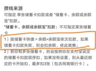 笔笔攒的钱是哪里来的：从银行卡自动扣款，轻松实现消费与储蓄的完美结合