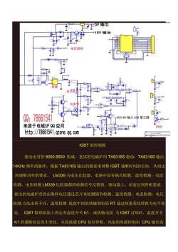 电磁炉原理与维修：故障排查及解决方法