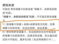 笔笔攒的钱是哪里来的：从银行卡自动扣款，轻松实现消费与储蓄的完美结合