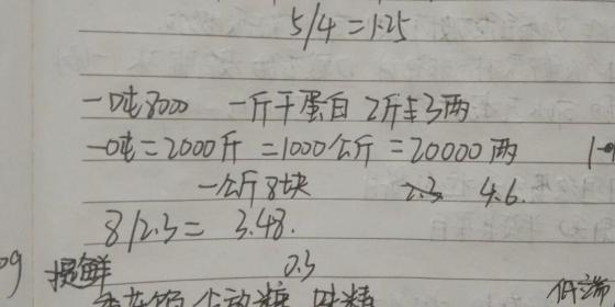 一吨等于多少斤？数学换算与生活应用解析