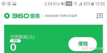 360借条有额度借不了：问题解析与解决方案