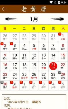 2022年3月4日黄道吉日吗：诸事不宜