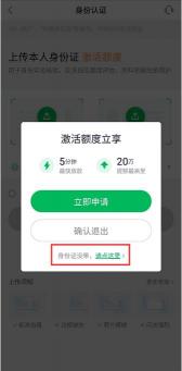 360借条借款综合评估未通过：原因解析与解决策略