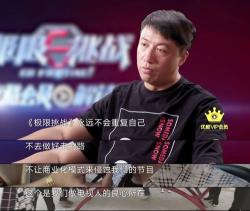 《极限挑战4》：深度反映社会现实，致敬时代精神的综艺大片