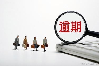 车贷逾期多久之内没事？了解宽限期，避免信用受损