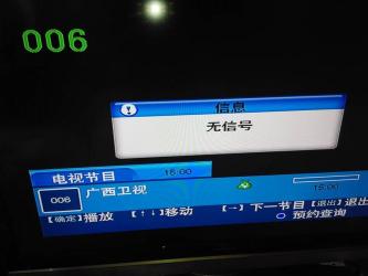 数字电视无信号时的解决策略：原因及应对方法详解