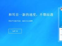 一般家庭宽带50M够用吗？满足多人办公需求的网络速度解析