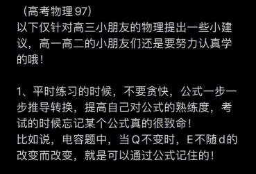 科目三好难为啥只练3天？解析：心态与熟练度是关键