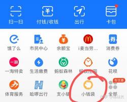 支付宝小钱袋：孩子的零花钱管理神器