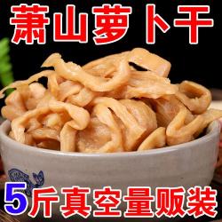 萧山萝卜干：色香味俱佳，一道难忘的美食佳肴