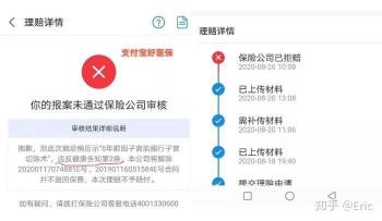 支付宝好医保怎么退保：详细步骤与注意事项