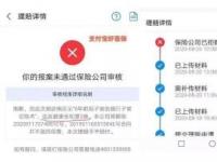 支付宝好医保怎么退保：详细步骤与注意事项