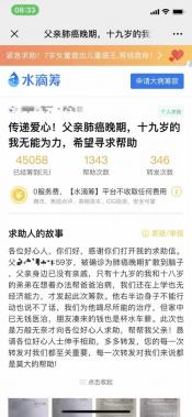 水滴筹：大病患者筹款的条件与流程解析