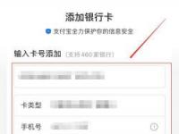 支付宝绑定银行卡：如何绑定老公的银行卡？